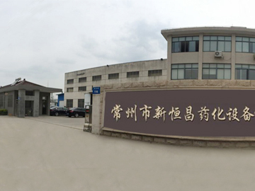 企業(yè)風貌