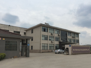 企業(yè)風貌